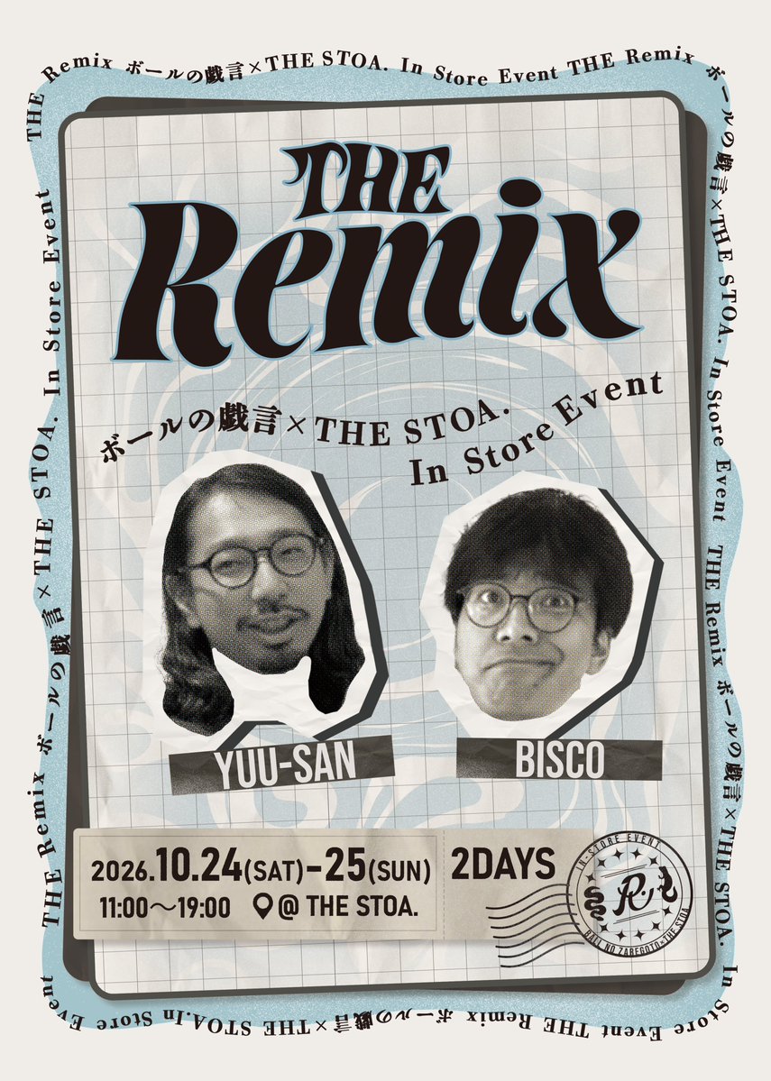 THE Remix 2026 イベントフライヤー:10月24日・25日、11時〜19時、THE STOA.にて開催