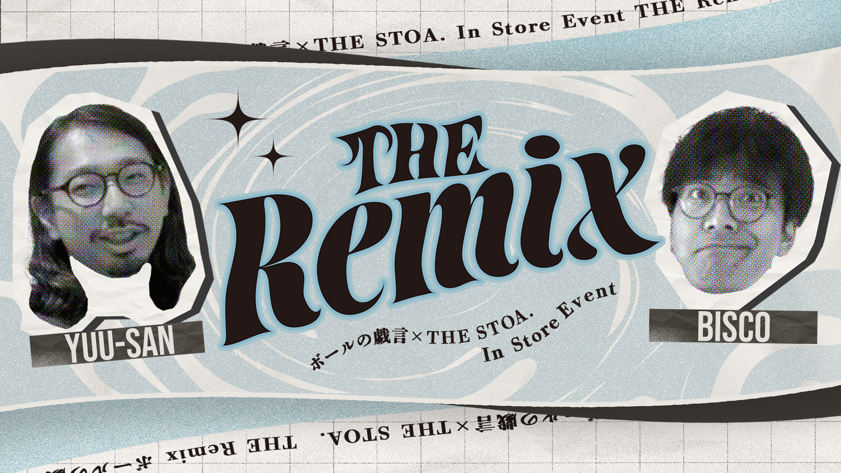 THE Remix — ボールの戯言 × THE STOA.